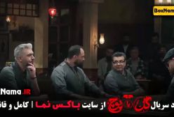 مهران مدیری مسابقه گل یا پوچ | فینال قسمت ۱۲