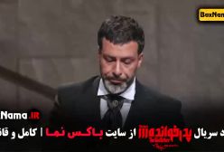 مجید واشقانی در پدرخوانده فصل ۳