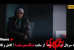 سریال زخم کاری فصل ۳ تمام قسمت ها  کامل