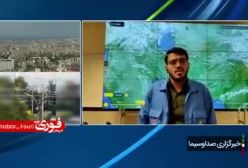 سازمان مدیریت بحران کشور: هشدار سطح نارنجی برای ۲ استان