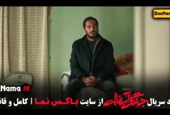 جنگل آسفالت - فرشته حسینی نوید محمدزاده