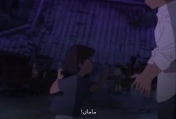 سریال انیمیشن ژاپن غرق شده فصل ۱ قسمت ۱