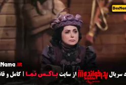 سریال پدرخوانده مافیا فصل ۱ و ۲ و ۳