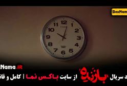 قسمت ۷ سریال بازنده دانلود