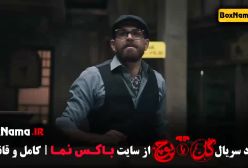 دانلود گل یا پوچ بازی و مسابقه مهیج (مهران مدیری)