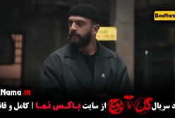 دانلود سریال گل یا پوچ قسمت ۱