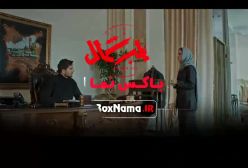 دانلود سریال قطب شمال قسمت ۱ - اناهیتا درگاهی