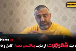 دانلود فیلم شهر هرت کامل با کیفیت بالا