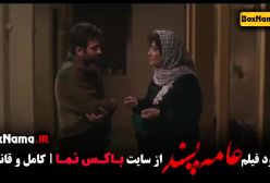 دانلود فیلم داستان عامه پسند