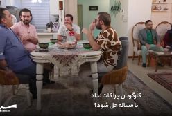 نکات قسمت سوم از فصل دوم «شام ایرانی» !