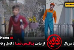 فیلم لالایی عمو پورنگ قسمت ۱۵