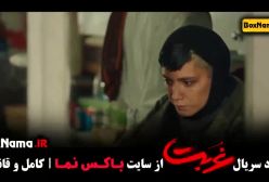 دانلود قسمت نهم سریال غربت