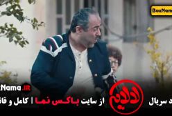 سریال لالایی قسمت جدید  (15)
