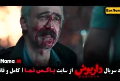 دانلود سریال داریوش قسمت ۱۱