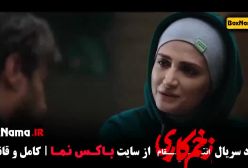 زخم کاری قسمت ششم