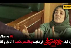 دانلود فیلم سینمایی ایرانی جوجه تیغی - هادی کاظمی