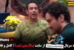 جوکر ۲ فصل ۳ قسمت ۶