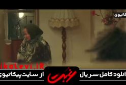 دانلود سریال غربت قسمت ۷