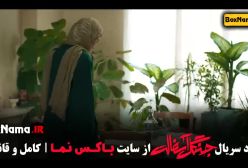 دانلود جنگل آسفالت قسمت ۹ نهم (مرجان اتفاقیان)