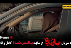 سریال بازنده قسمت هفتم | روزبه بمانی