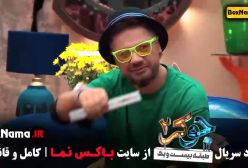 جوکر دو فصل سه نیما فلاح