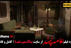 فیلم سینمایی عامه پسند - دانلود فیلم