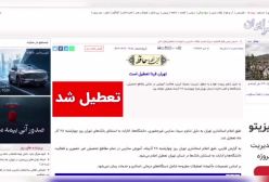 تهران فردا چهارشنبه 28 آذرماه تعطیل است | 27 آذر 1403