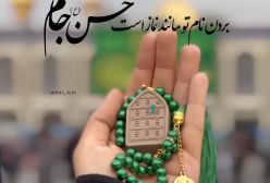 تولدت مبارک آقای بخشنده یا کریم اهل بیت