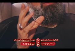 ستاد امر به معروف: از کلینیک ترک بی‌حجابی تا طراحی لباس اسلامی بیمارستان! | 25 آذر 1403