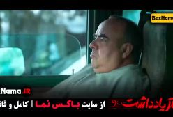 دانلود قسمت دهم دفتر یادداشت