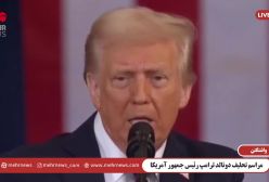 ترامپ: از امروز در آمریکا فقط دو جنسیت داریم، مرد و زن | ۲ بهمن ۱۴۰۳