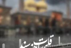 استوری شهادت امام موسی کاظم (ع)