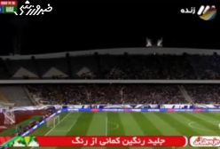 برق استادیوم آزادی و بازی تیم ملی با هم قطع شد