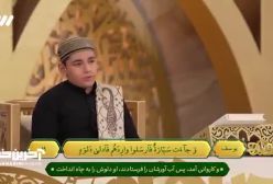 تلاوت فراز ماندگار حامد شاکرنژاد