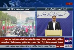 سخنگوی قوه قضائیه: کاروانسرای محل کنسرت پرستو احمدی پلمپ شده | 11 دی 1403