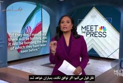 لفاظی بی‌سابقه ترامپ: اگر ایران توافق نکند، بمبارانی خواهد شد که مثل آن را هرگز قبلا ندیده باشند!