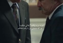 این سکانس تاسیان از دوباره جنجال به پا خواهد کرد