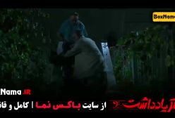 دانلود سریال دفتر یادداشت قسمت ۱ - رضا عطاران