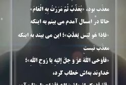 تأثیر کار خیر فرزند بعد از مرگ!