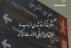 امام حسین بهار یتیمان