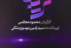 فریبا مهمان جدید خانه ها در قاب تلویزیون شد