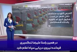 پهپاد جدید ایرانی که می تواند تحولی بزرگ رقم بزند! ۳ اسفند ۱۴۰۳