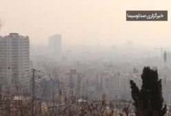 فوری! وضعیت قرمز آلودگی هوای چند شهر بزرگ ایران اعلام شد | 22 دی 1403