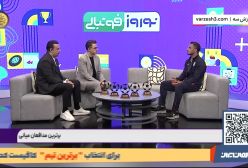 علیپور: امیرخان گفت با لباس تیم ملی برو!