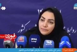 رئیس سازمان هواشناسی: هفتۀ دوم نوروز موج بارشی وارد کشور می‌شود | 21 اسفند 1403