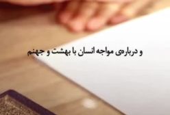 اینگونه باید قرآن بخوانیم...