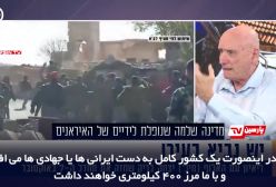 ژنرال اسرائیل: ما در بلندمدت نتوانستیم حزب‌الله و حماس و ایران را شکست دهیم! | ۳۰ آذر ۱۴۰۳