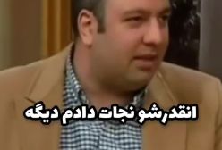 علی اوجی: نرگس گریه میکنه من نمیتونم تحمل کنم