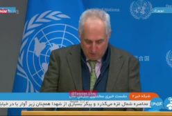 سخنگوی سازمان ملل: محدودیت دسترسی مردم غزه به خدمات پزشکی | ۲۳ آذر ۱۴۰۳