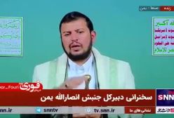 رهبر انصارالله یمن: صهیونیست ها به دنبال اشغال کشور سوم هستند | 30 آذر 1403